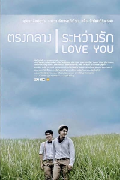 I Love You
