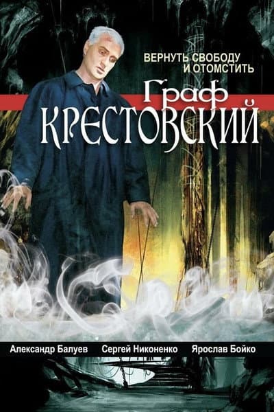 Count Krestovsky