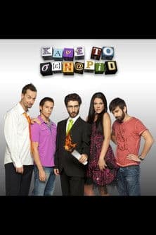 Κάψε το σενάριο