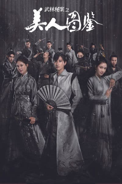 Unsolved Cases of Kung Fu: Portrait of Beauty