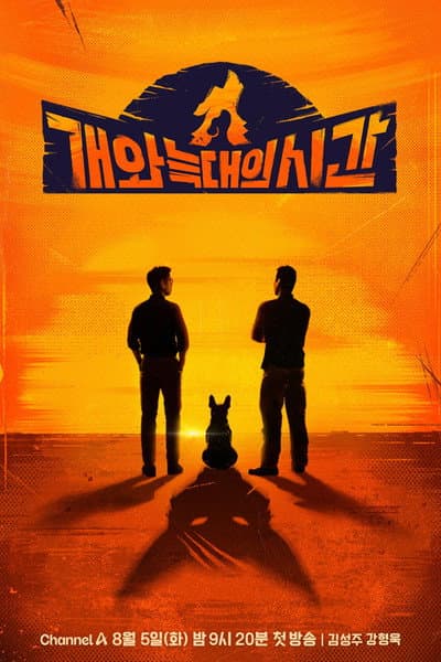 The Time of Dog and Wolf