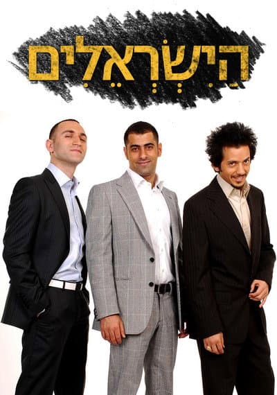 The Israelis