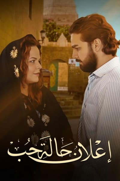 Elan Halat Hob