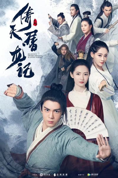 The Heaven Sword and the Dragon Saber