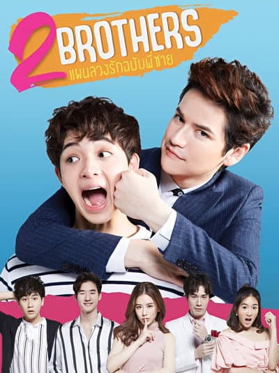 2Brothers